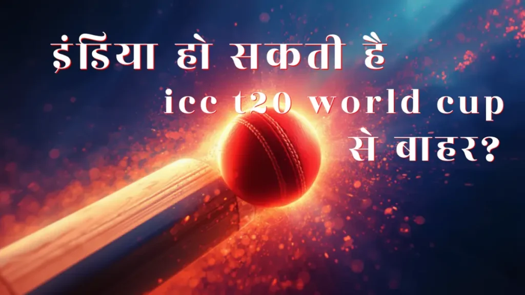 icc t20 world cup super 8 points table क्या इंडिया हो सकती है बाहर? सुपर 8 की जंग में बढ़ा रोमांच