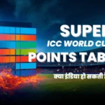 cc t20 world cup super 8 points table क्या इंडिया हो सकती है बाहर? सुपर 8 की जंग में बढ़ा रोमांच