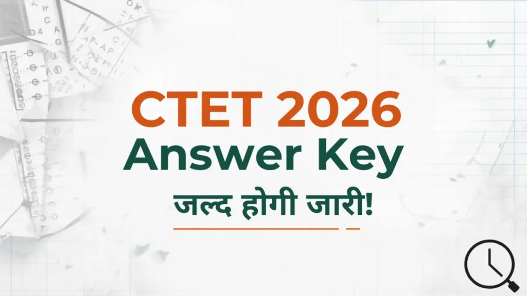 CTET 2026 Answer Key जल्द होगी जारी! Feb 7-8 परीक्षा देने वाले उम्मीदवारों के लिए बड़ा अपडेट